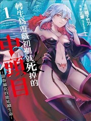 少年热血漫画第4话封面