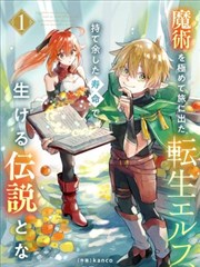 少年热血漫画第6话封面